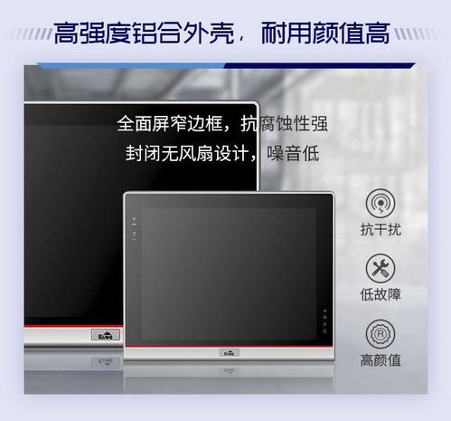 研祥工业平板电脑 吃透多场景，通吃工控精锐